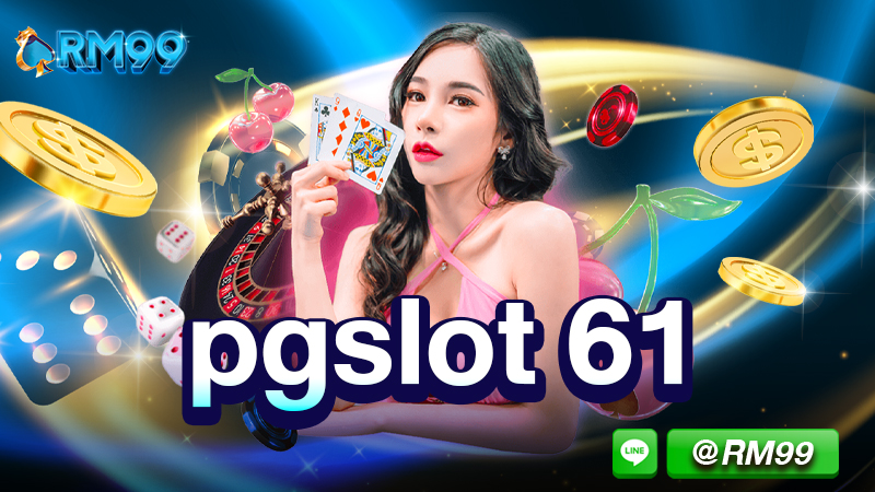 pgslot61 เกมสล็อตมือถือ สมัครเล่นกับ RM99 เว็บใหญ่ จ่ายจริง 100%